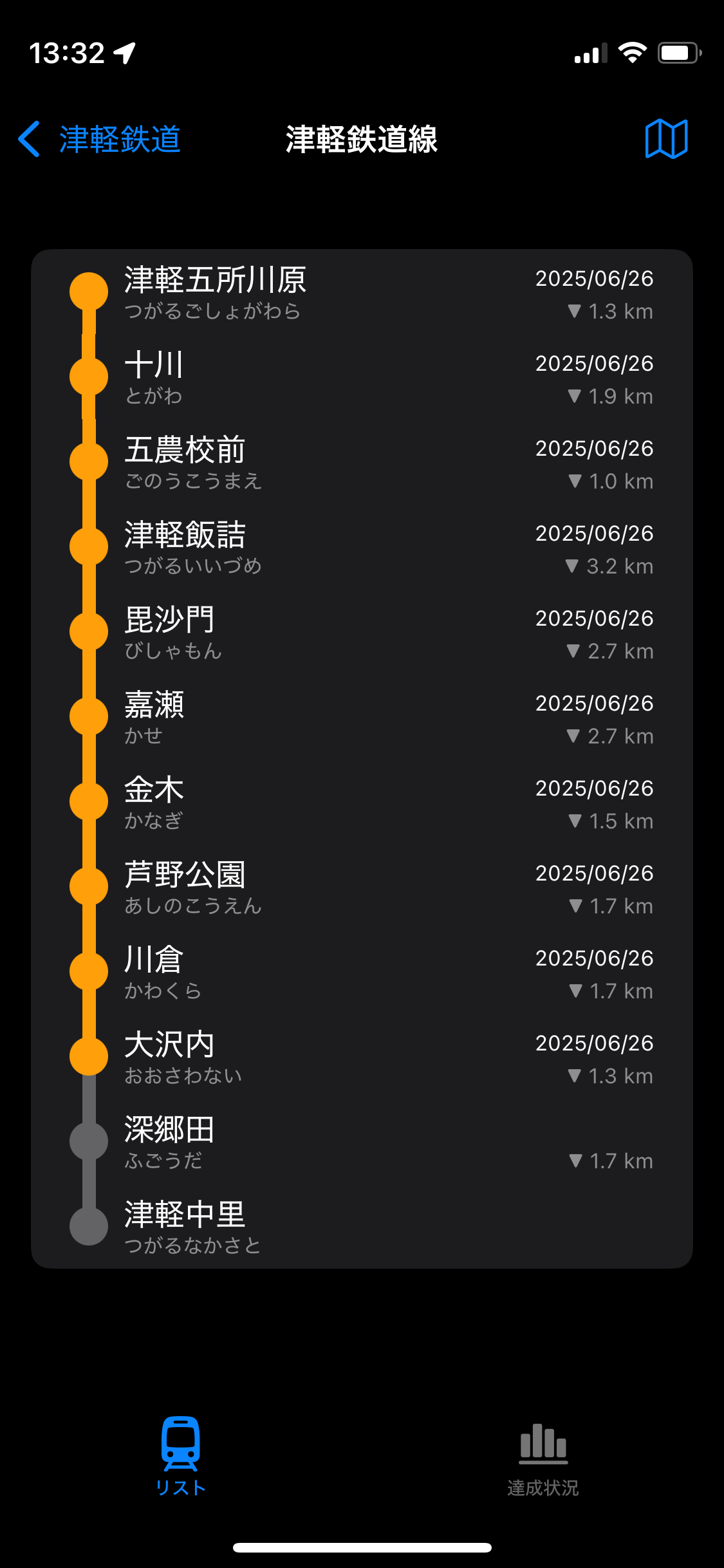 アプリホーム画面